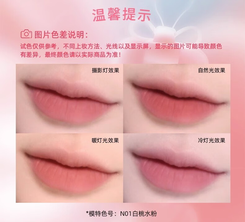 罗小曼（ROMANTIC BEAUTY）奶霜唇釉哑光丝绒雾面唇泥显白平价口红唇蜜唇彩唇油女礼物送女友 #N01白桃水粉