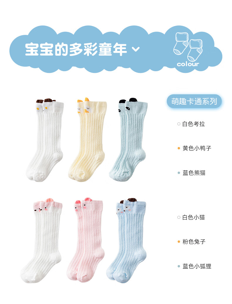 Kissbaby Miracle婴儿袜子夏季宝宝长筒袜棉质男女童卡通过膝儿童松口袜子 小鸭+考拉+熊猫(3双装) S码  推荐0-1岁宝宝使用
