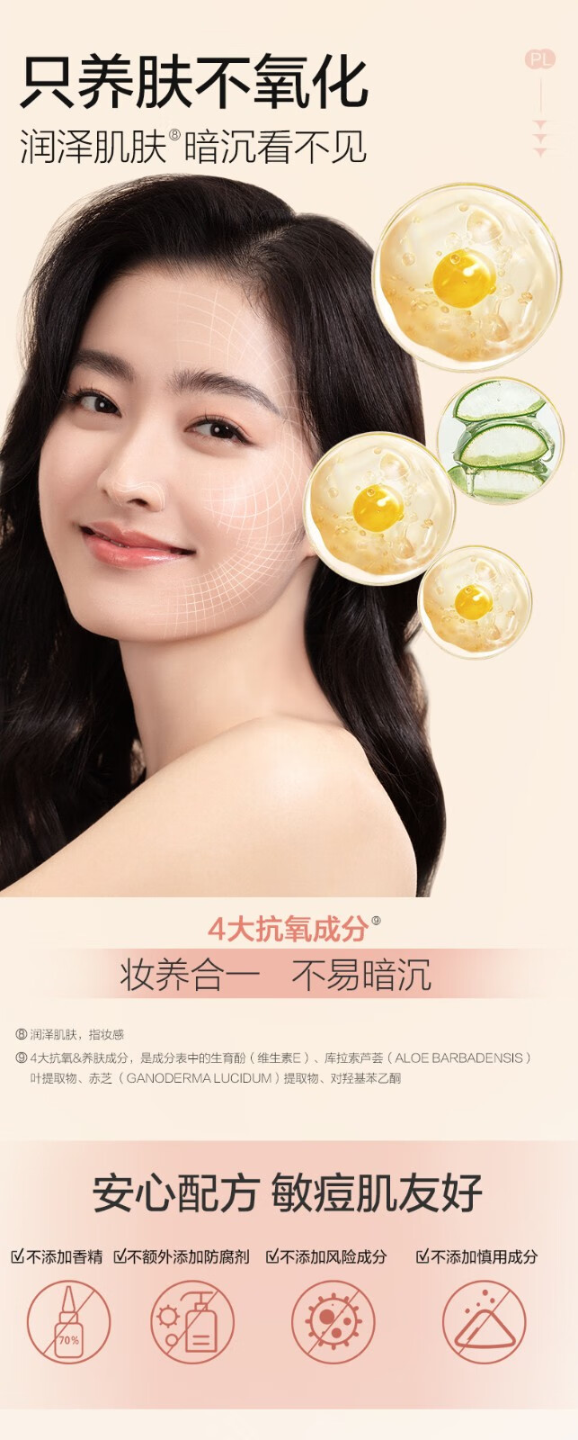 Passional Lover /PL看不见粉底液2.0 化妆品奶油肌干皮不卡粉持久不脱妆粉底礼物 00瓷白色10g【看不见1.0】