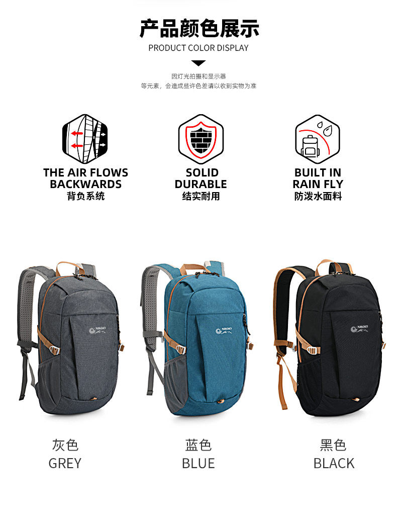 运动登山包_NIKKO 日高 户外旅行双肩包 20L NK-22698