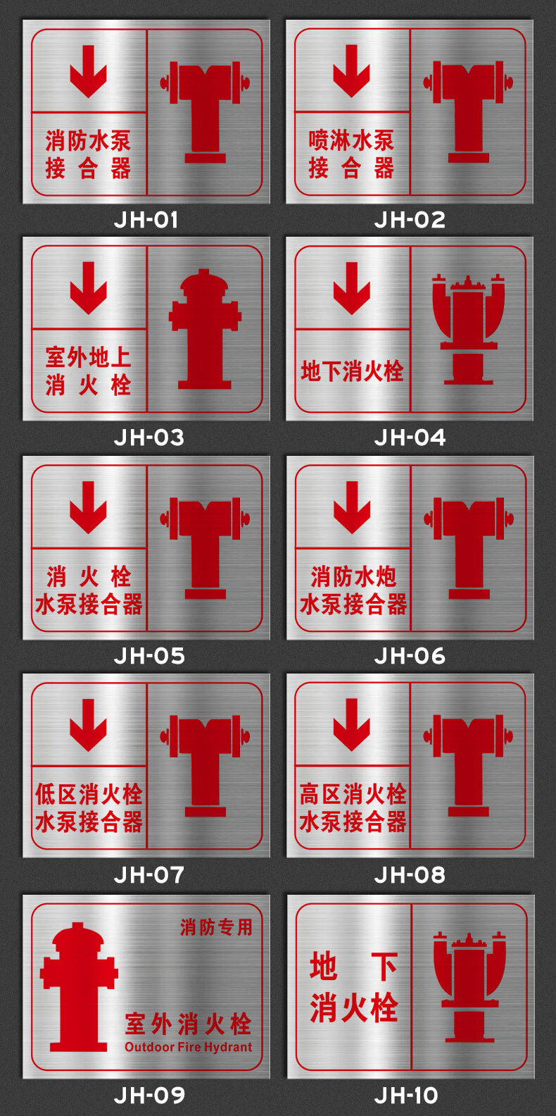 地下消火栓指示牌消防泵房警示牌标牌提示牌定制jh01不锈钢20x30cm