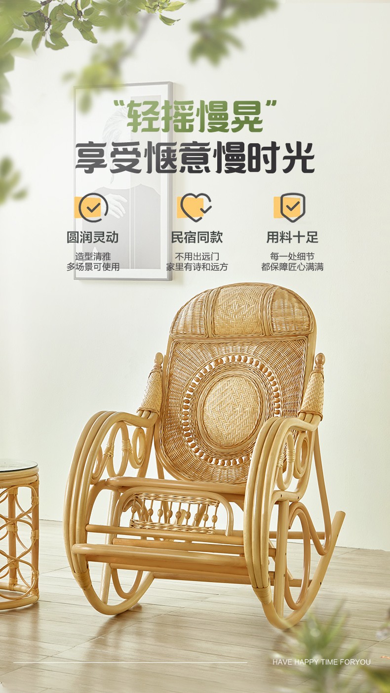 奥莱嘉 藤椅摇椅老人阳台休闲日式北欧摇摇椅室内懒人躺椅天然真藤实木午睡椅原木色逍遥椅 原色摇椅 藤椅