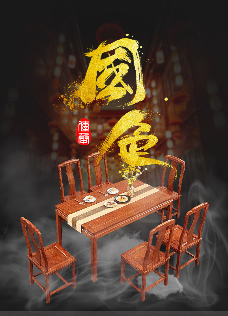 正荣府 红木家具 非洲花梨(学名:刺猬紫檀)实木餐桌长方形餐台新中式餐厅家具 1.28米餐桌+6餐椅