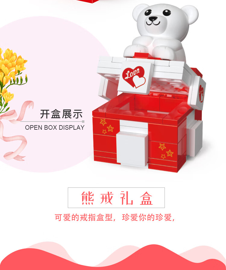 哲高 积木拼装熊戒指盒创意情人节女生求婚表白送女友老婆生日礼物 猫咪礼盒-00288-495PCS