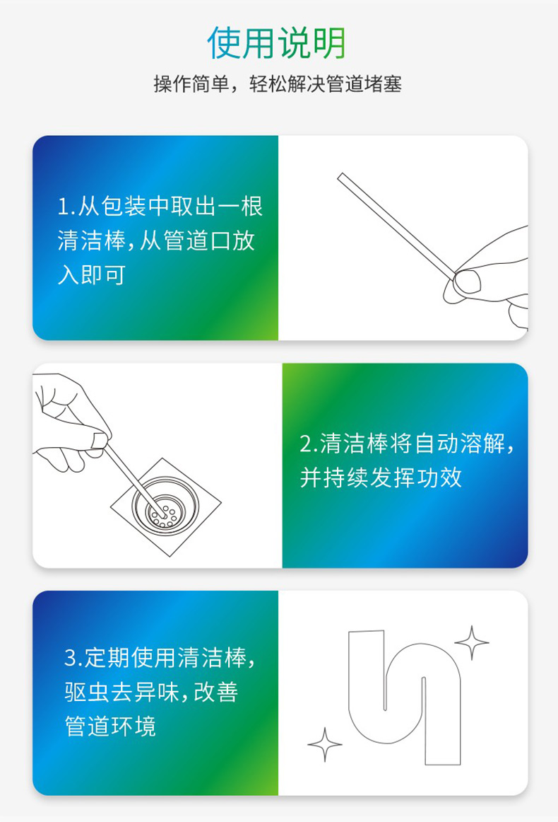 【工厂直售】管道清洁棒排水管去污棒家用除臭厨房厕所浴室马桶地漏下水道强力溶解管道疏通剂 【荐】管道清洁棒x42根