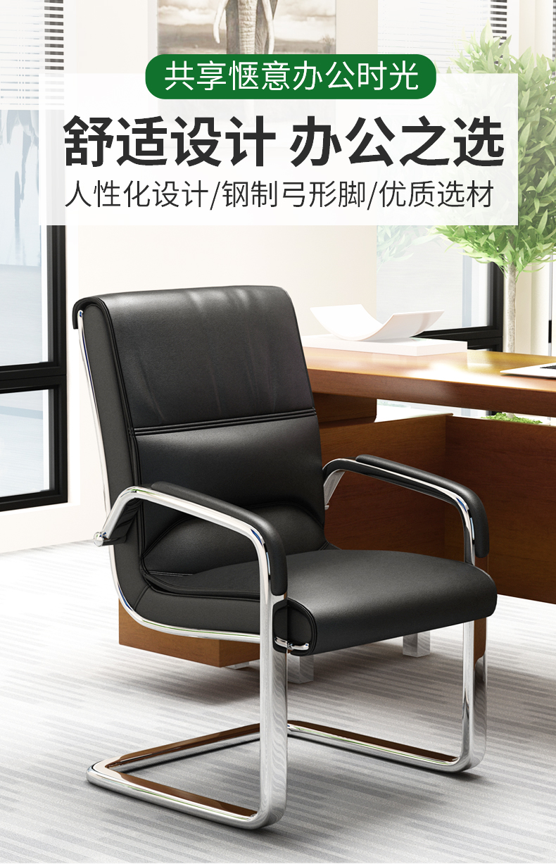 欧宝美人体工学电脑椅家用办公椅皮椅弓形椅会议椅职员椅黑色