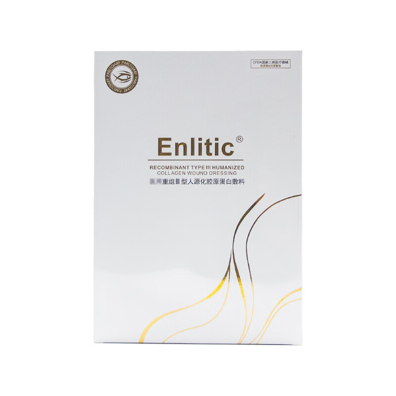 三文鱼黄金三文鱼面膜重组三型胶原蛋白面膜修复快速补水保湿 黄金三文鱼面膜3盒（含15片）