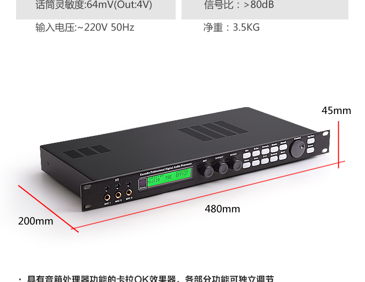 前置x5ktv前级卡拉ok混响防啸叫效果器dsp音频处理器器新品爆款x5标配