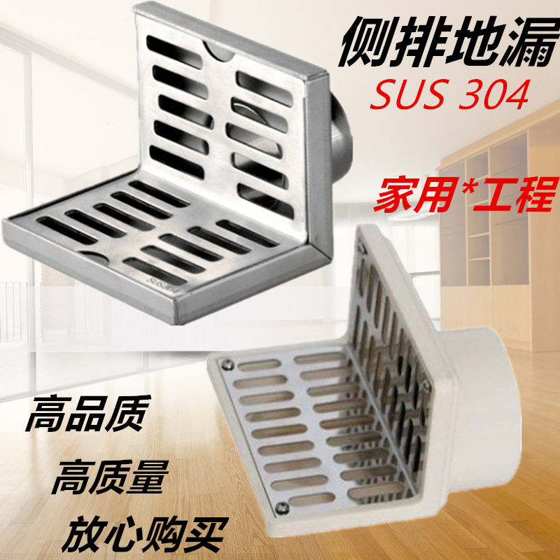 同层侧排地漏304不锈钢50管75管墙排水阳台l型墙角地漏墙面侧排水50管