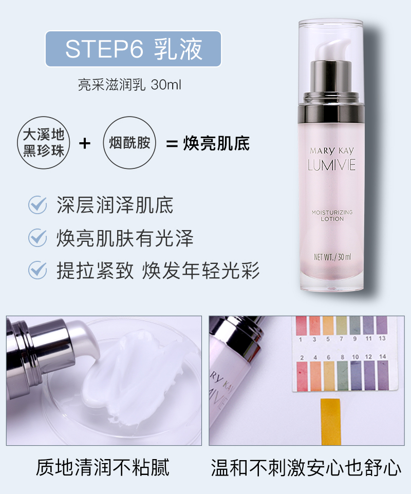玫琳凯（MARY KAY）护肤品专柜亮采系列套装组合官网旗舰补水保湿提亮官方 亮采光润粉底乳（柔白色）