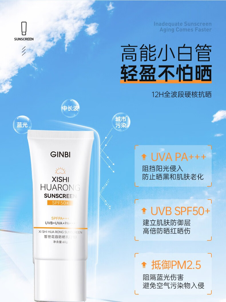 DETVFO防晒霜SPF50+SPA+++水感多效60g男女学生户外军训防晒隔离清爽 防晒乳（60G*2瓶）