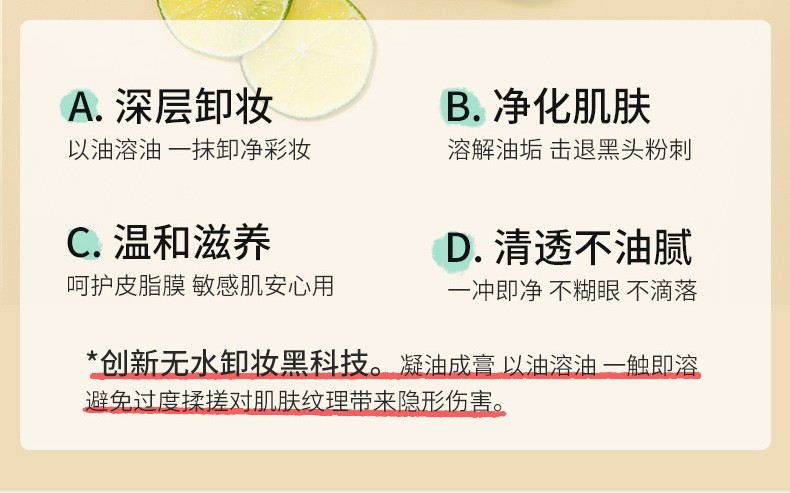 PKEXWAY未知之路卸妆膏脸部温和深层清洁卸妆膏油学生女 一瓶100g