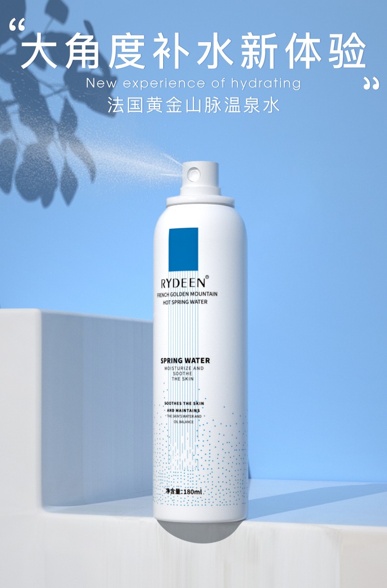 RYDEEN 法国温泉水喷雾定妆喷雾护肤爽肤水补水保湿舒缓肌肤男女士可用 2瓶装【360ml】