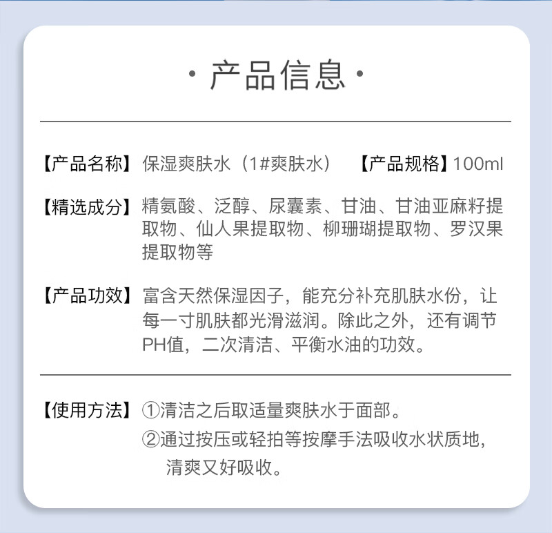 玫琳凯（MARY KAY）护肤品专柜经典1号系列保湿爽肤水100ml补水滋润官方官网 2瓶