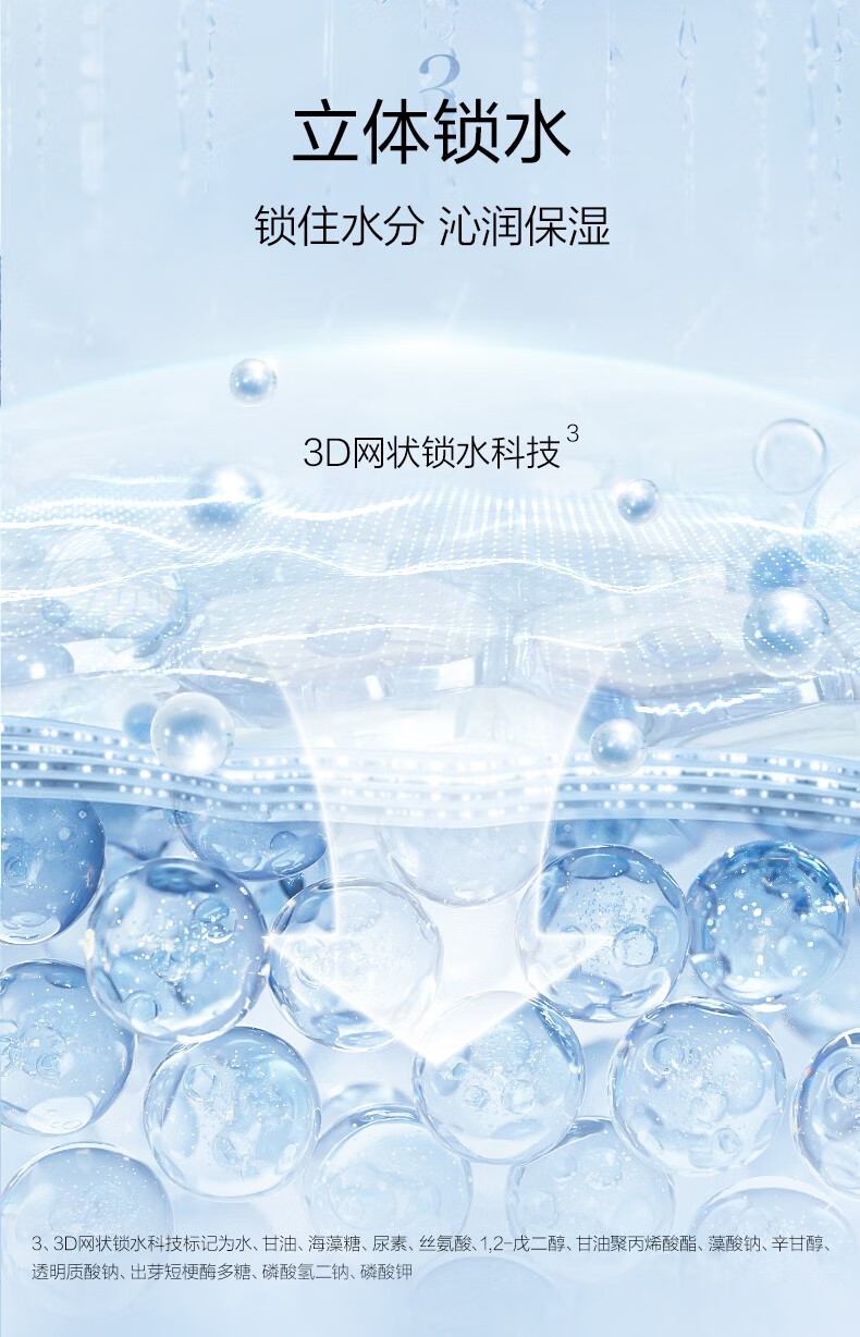 珀莱雅（PROYA）爽肤水女海洋活能密集清爽控油补水保湿水收缩毛孔水护肤水精粹水 海洋活能密集保湿水135ml