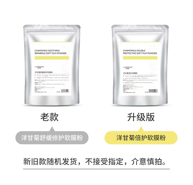 自然妍（CHORNDYE） 软膜粉面膜粉1000g洋甘菊玫瑰茶树美容院专用自制修护提亮肤色补水保湿女 茶树薄荷祛痘软膜粉