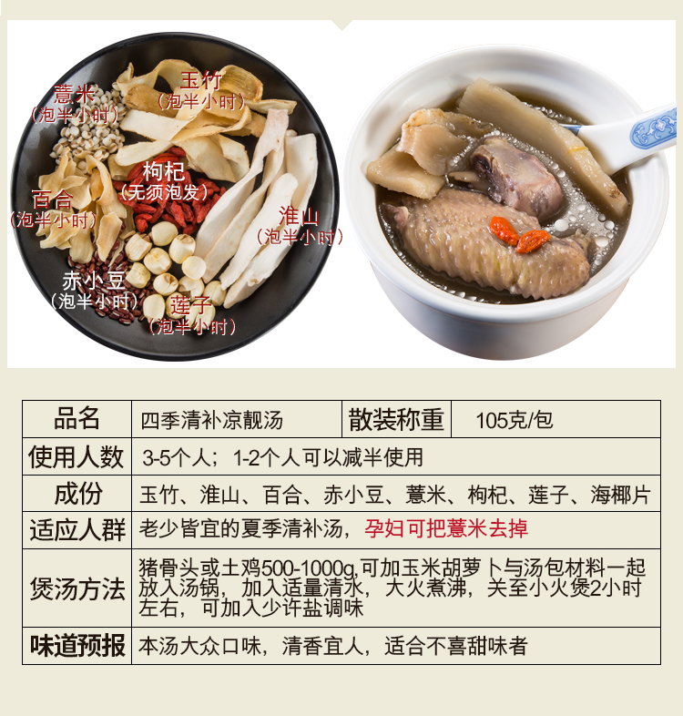 00g店铺:宓蝶食品旗舰店商品编号:10040678739379商品名称:广东炖汤