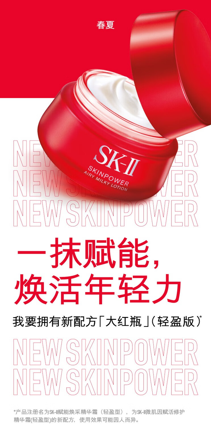 姒桀 （海外保税直发）赋能大红瓶面霜滋润补水保湿送女友圣诞节礼 滋润型#100g
