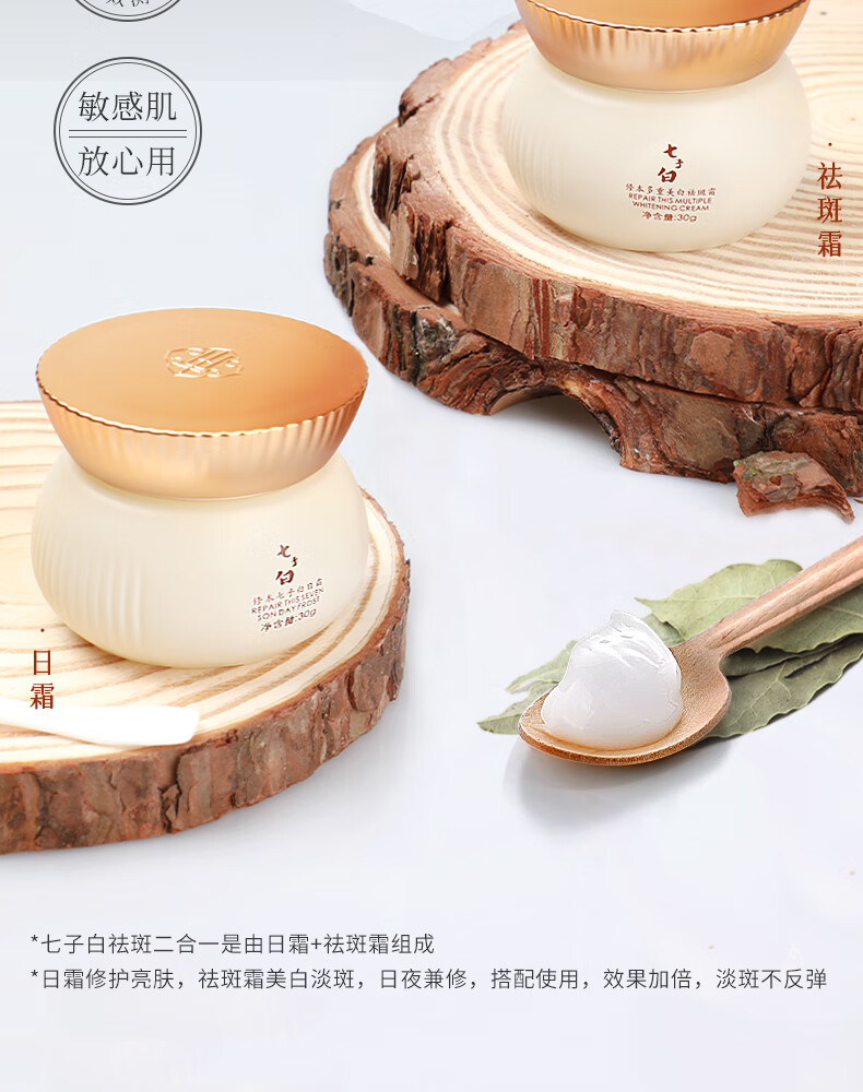 修本 美白祛斑霜淡化黑色素早晚去斑补水保湿面霜提亮肤色套装七子白 【尝鲜推荐装】日霜30g+晚霜30g
