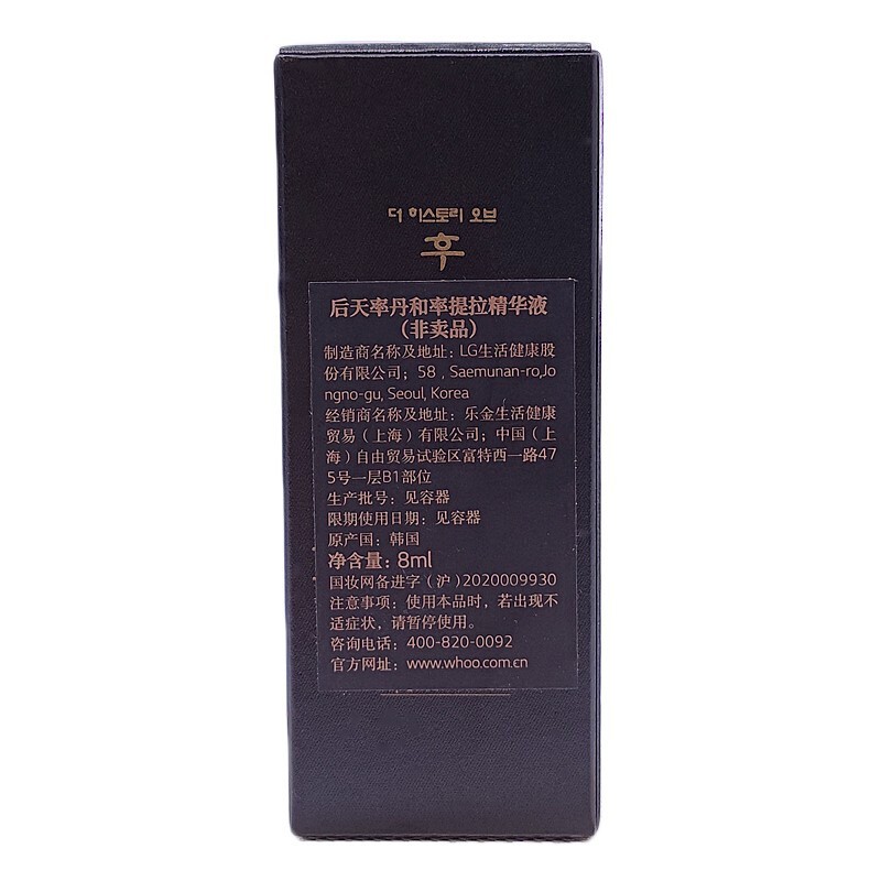 后（The history of Whoo）Whoo/后 天率丹和率 礼盒 小样套装 旅行装 天气丹套装 2件套50ml（水+乳）