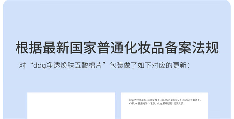 ddg 五酸棉片温和清洁平闭口粉刺水杨酸果酸收缩毛孔新手 五酸棉片-50片
