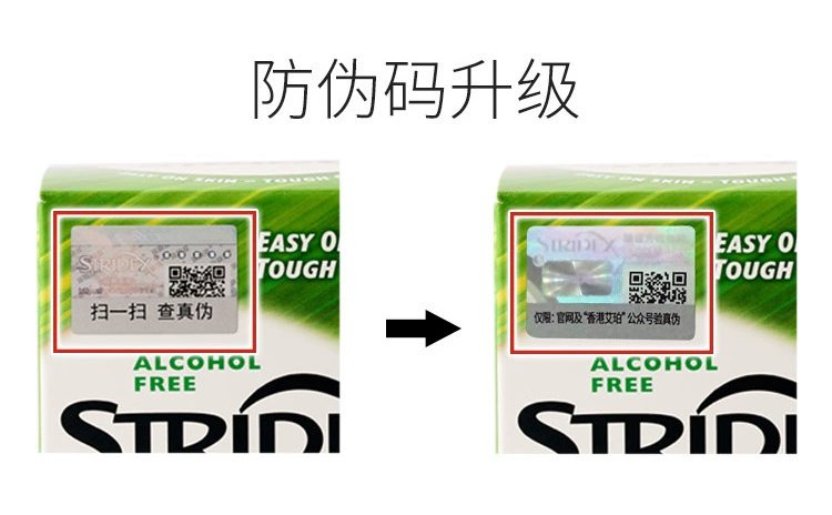 施颜适STRIDEX美国进口水杨酸棉片清洁毛孔角质痘闭口粉刺黑头 55 片/盒 红色加强型 2%（24 年8 月到期）