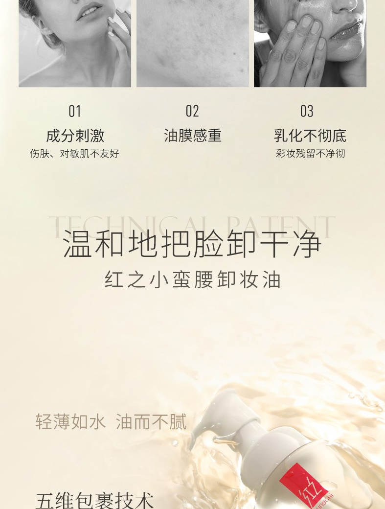 红之（HungChi）卸妆油洁颜油橄榄女脸部舒缓温和清洁眼唇脸三合一清爽不刺激男女 红之橄榄卸妆油150ml