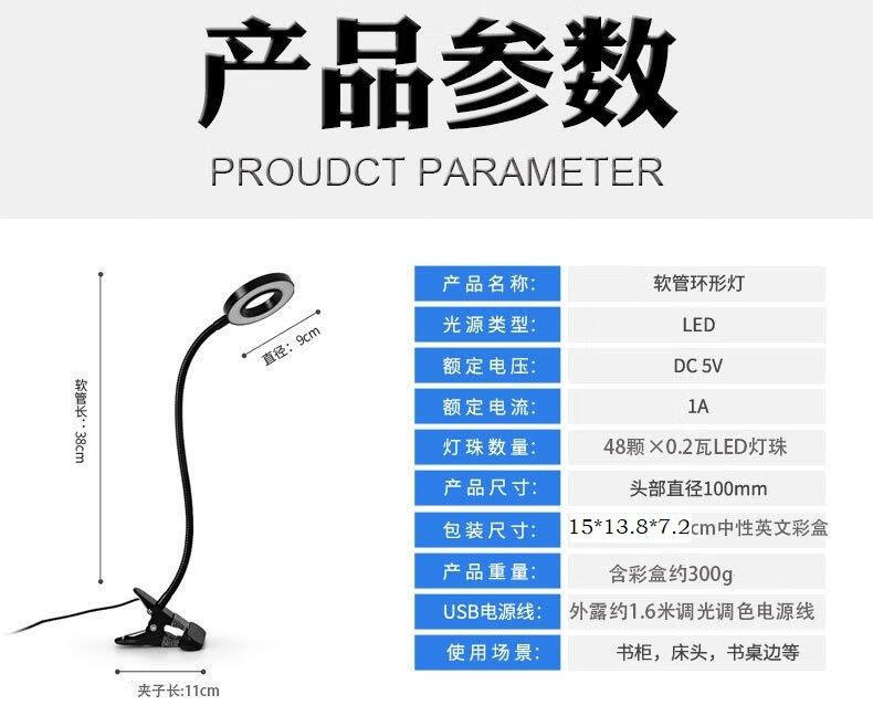 4，LED台燈護眼學生習閲讀美甲顔容紋綉眉自拍補光放大鏡桌麪夾子燈 黑色 3.5寸48珠