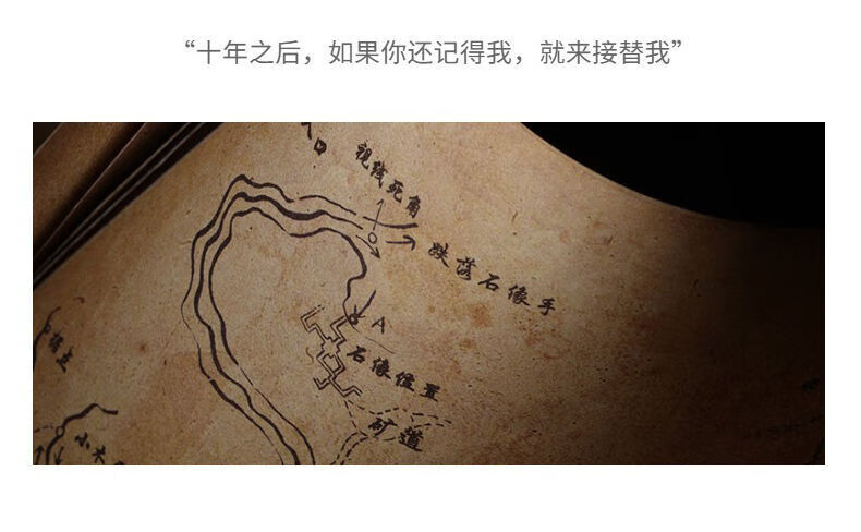 盗墓笔记周边稻米地图画册吴邪张起灵秦岭神树笔记云顶天宫图 精装版