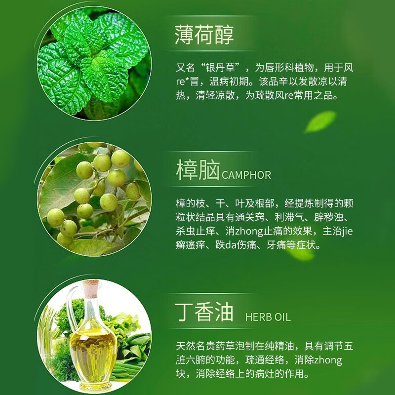 话语泰国青草美妆工具施逅青草膏蚊虫叮咬止痒肌肉酸痛 3罐