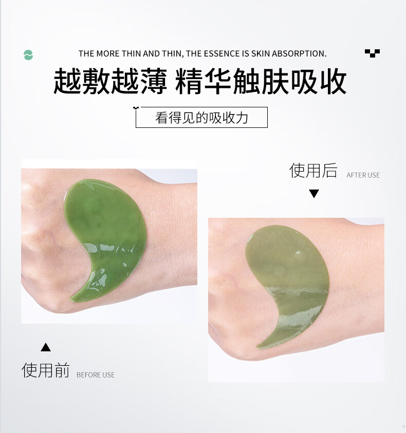 碧素堂水润海藻补水眼贴膜眼部护理保湿 60片/一盒