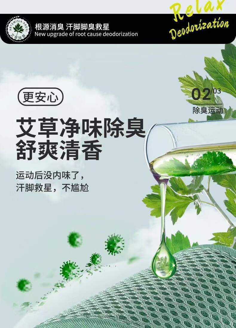 话语艾草防臭鞋垫透气吸汗弹力网布舒适美妆工具防滑竹炭留香 5双 41码