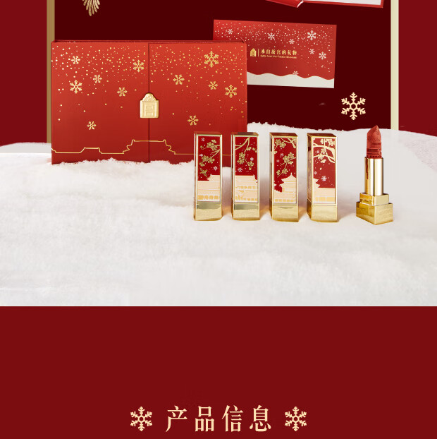 博物文创雪景浮雕口红礼盒方管限定哑光滋润保湿彩妆女生日礼物母亲节 限定版口红礼盒