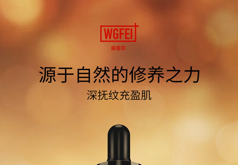 威格菲威格菲天然虾青素抗皱紧致精华液原液面部补水保湿护肤品 虾青素30ml