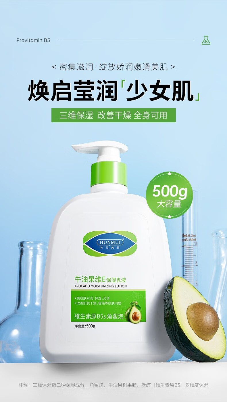 韩伦美羽韩伦美羽牛油果维E保湿补水保湿滋润不拔干大白罐美妆身体工具 1瓶