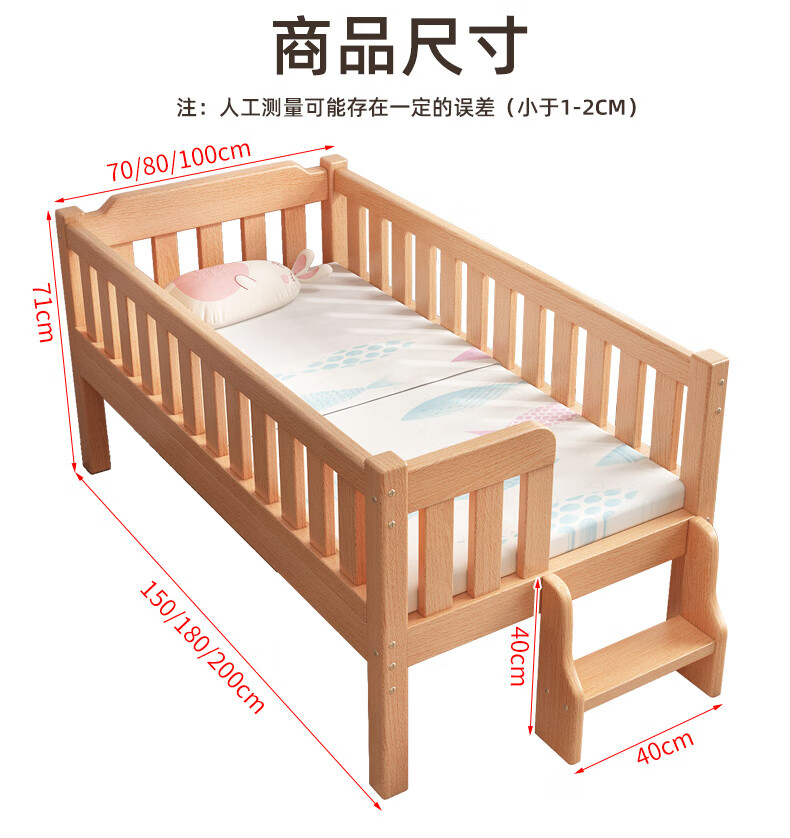 森喜鹿 实木儿童床带护栏 榉木小床男孩女孩小孩床单人床加宽床边婴儿床榉木拼接大床可定制 三面护栏（原木）+5cm环保棕垫 180*80*40