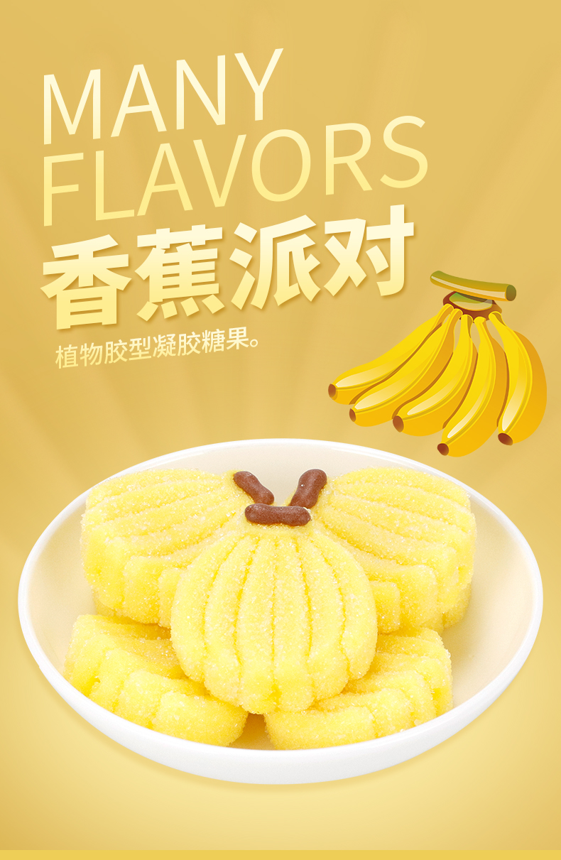金稻谷香蕉软糖21g48支维c果汁水果糖棒棒糖果休闲儿童节零食品香蕉