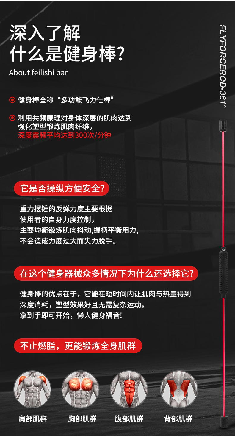 361飞力士棒多功能健身弹力棒飞力仕训练菲利斯震颤运动燃脂甩力棒