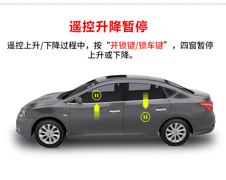 适用于日产新轩逸经典一键升降落锁关窗器锁车自动升窗器obd改装0618