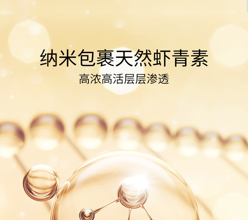 威格菲威格菲天然虾青素抗皱紧致精华液原液面部补水保湿护肤品 虾青素30ml