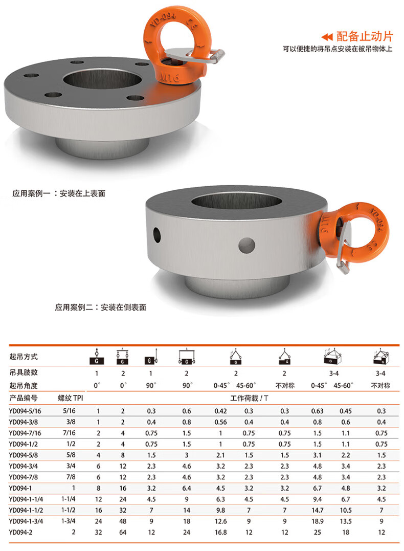 冠航旋转环m8m100g80侧拉眼型重力旋转扣模具吊耳吊点万向旋转吊环