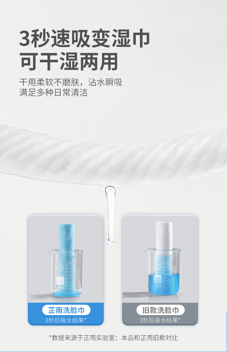 芷雨洗脸巾一次性 擦脸巾抽取式洗面巾干湿两用卸妆棉柔巾洁面巾 加大加厚【40抽*3包】