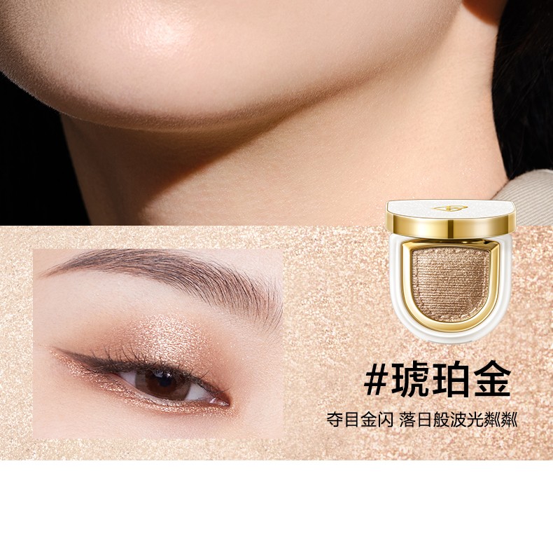 完美日记（PERFECT DIARY） 光影星河九色眼影质感单色触感眼影盘珠光粉质一色多用生日礼物 04 金沙