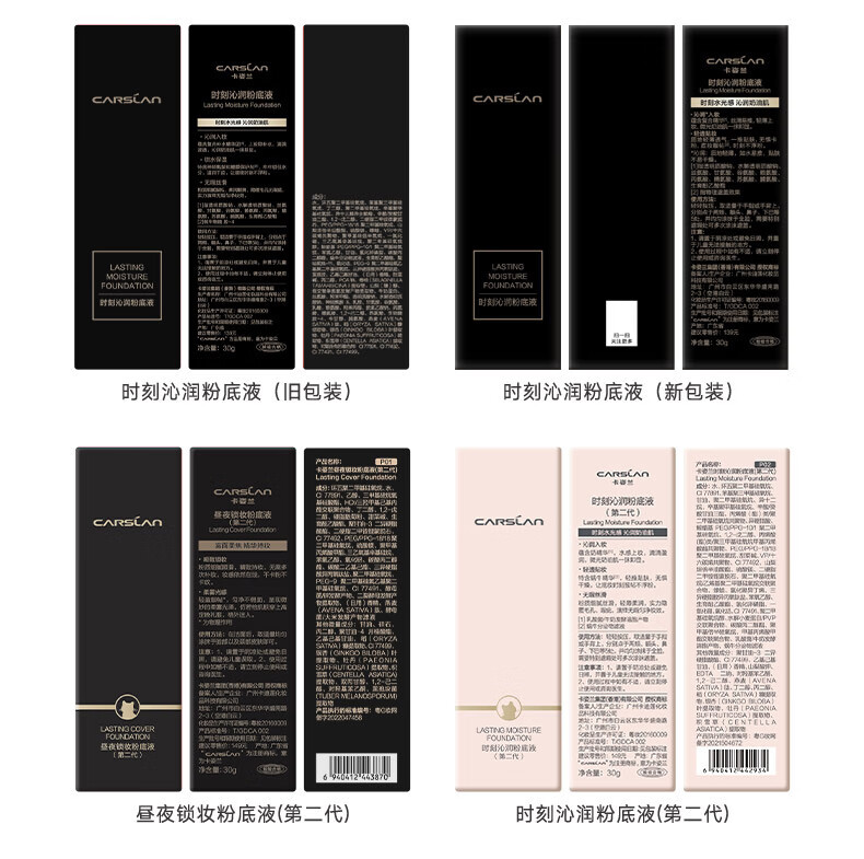 卡姿兰（Carslan）粉底液遮瑕bb霜干皮保湿提亮持久不脱妆防水防汗裸妆油皮控油持妆 【大干皮】小奶猫:02#亮肤色