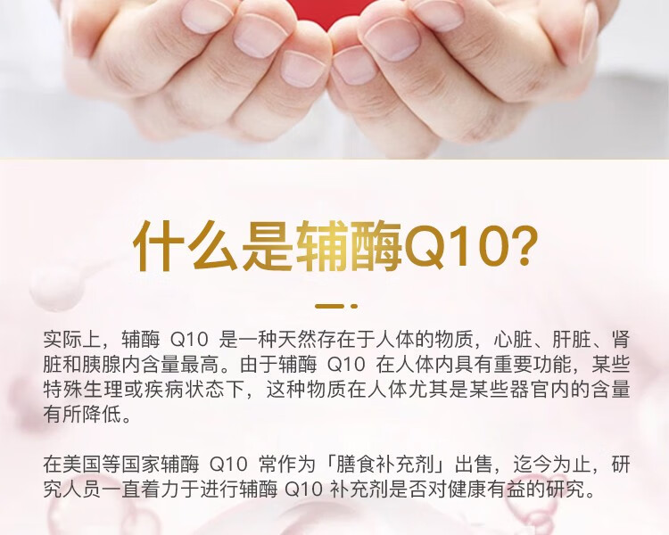 Reiki Era 水溶性辅酶Q10软胶囊150mg日版+夜版 呵护心血管 送礼礼盒中老年 美国进口 【夜晚舒睡版】60粒