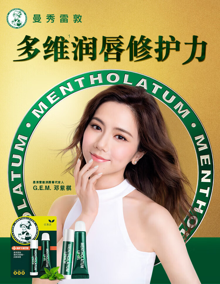 曼秀雷敦润唇膏男女 薄荷保湿滋润滋润补水淡化唇纹无色打底学生 润唇膏3.5g