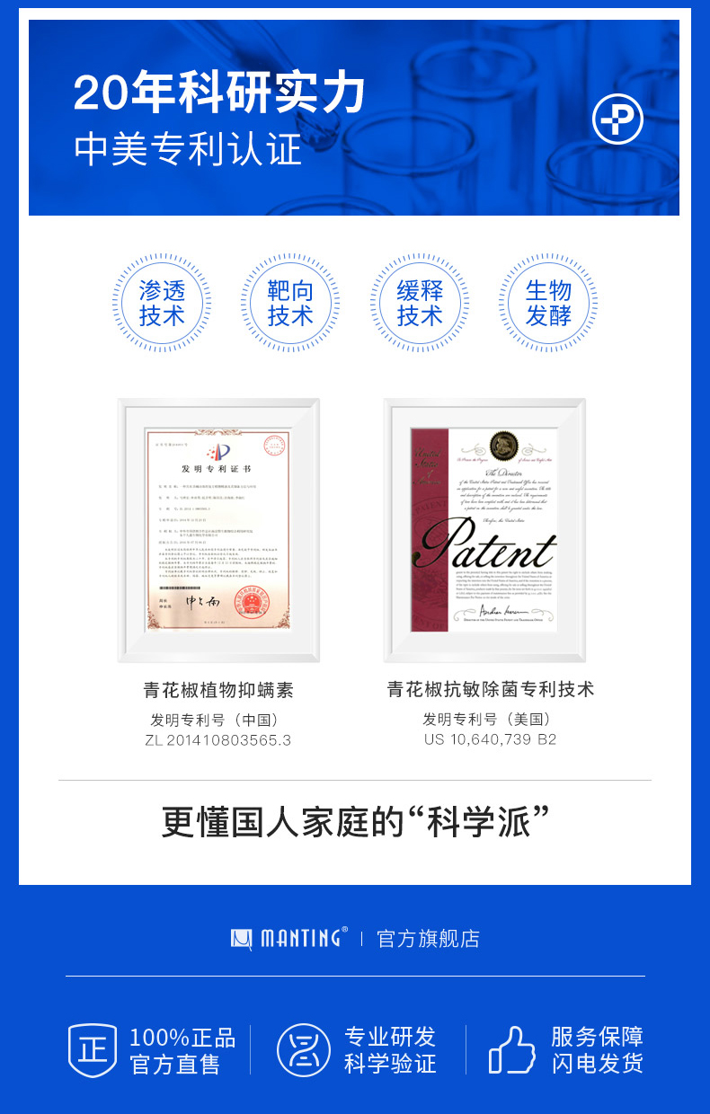 满婷（MANTING） 满婷氨基酸除螨洗面奶100ml洁面乳清洁毛孔控油除螨虫螨婷 氨基酸洗面奶100g*2