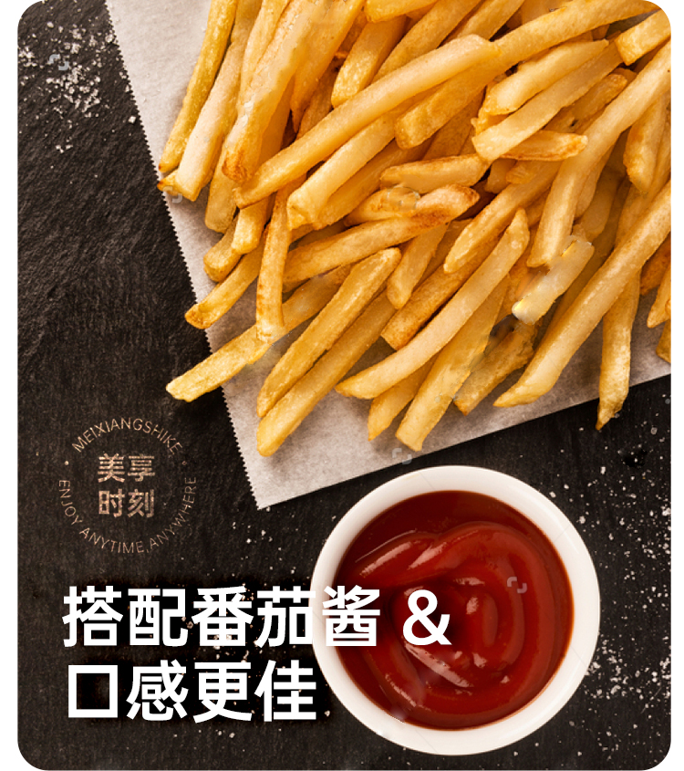美享时刻 国产冷冻薯条300g*4袋 牛排薯制品 薯条半成品冷冻薯条 空气炸锅食材 方便速食