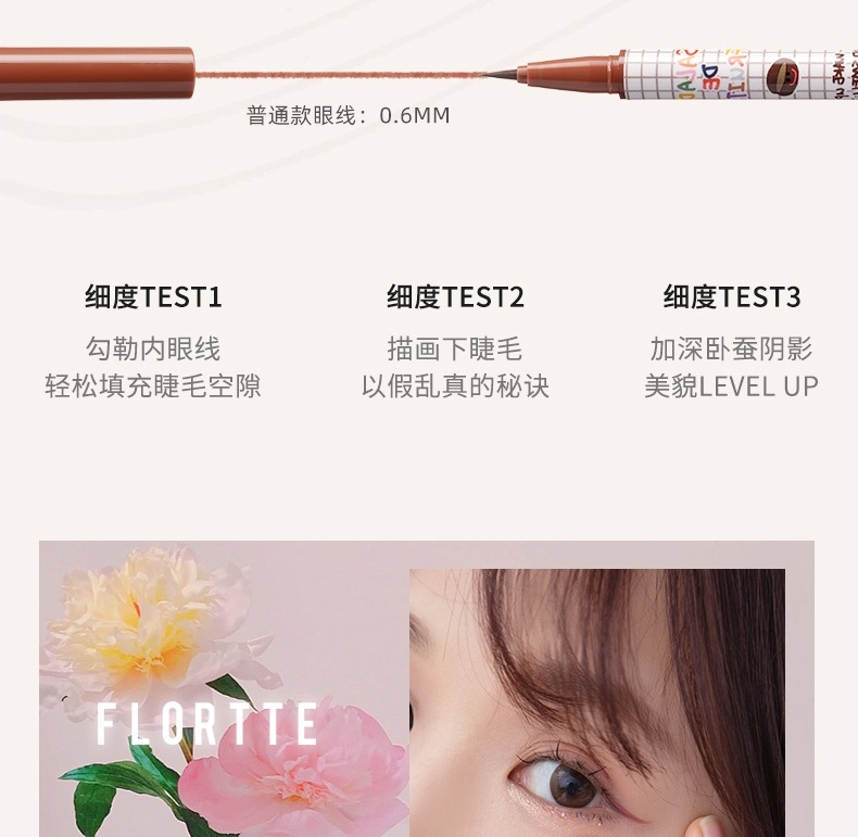 花洛莉亚（FLORTTE） 水果沙拉彩色眼线液笔大漂亮卧蚕笔不易晕染适合初学者入门级 灰色01#水泥灰