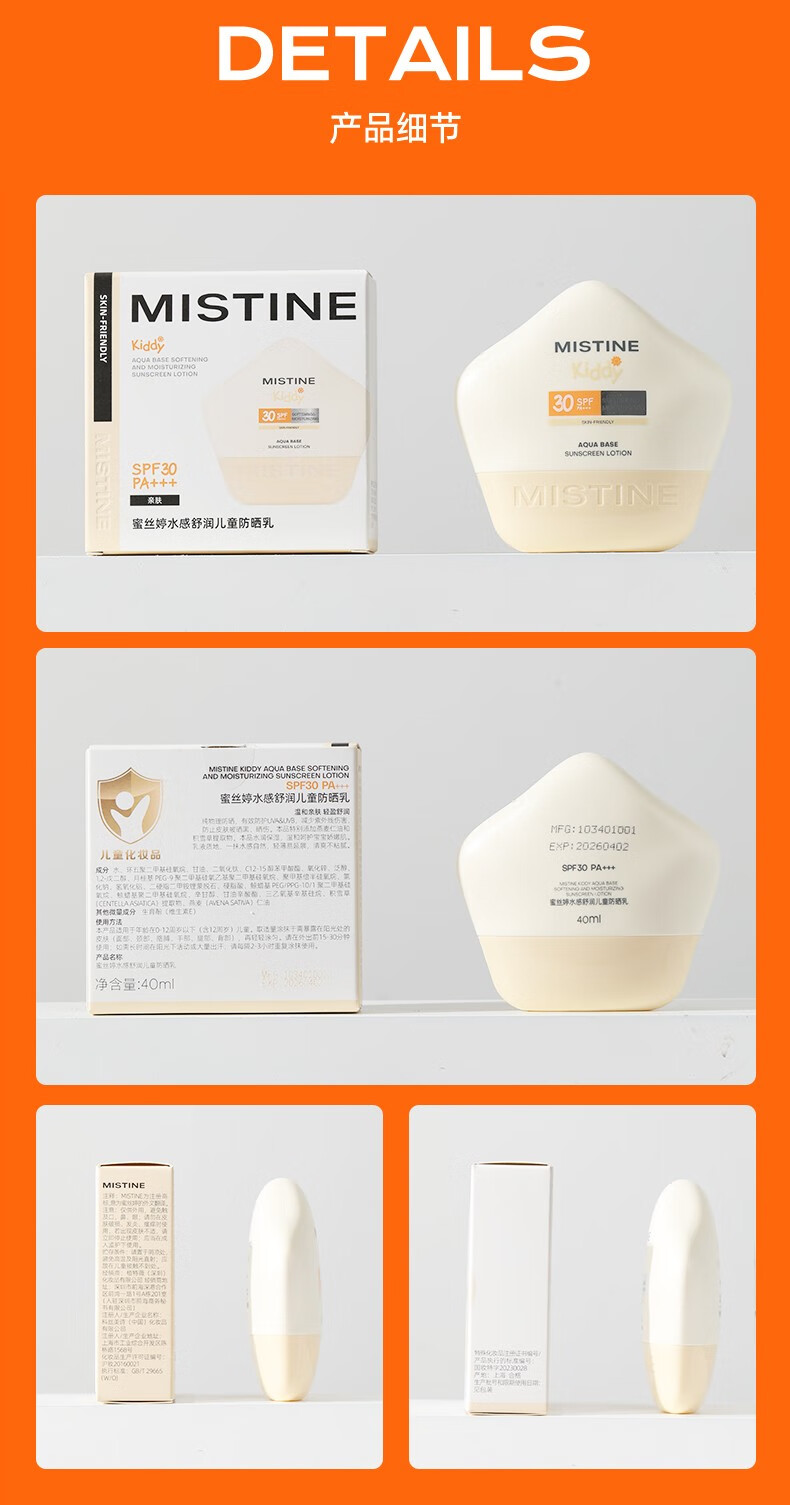 蜜丝婷（Mistine）防晒霜乳隔离身体面部防晒紫外线小黄帽小蓝帽学生军训SPF50+ 【身体防晒】小蓝帽70ml